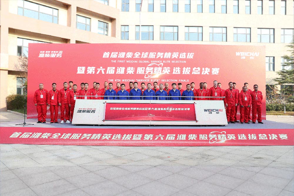 The First Weichai Global "Service Elite" Competition Concludes Successfully