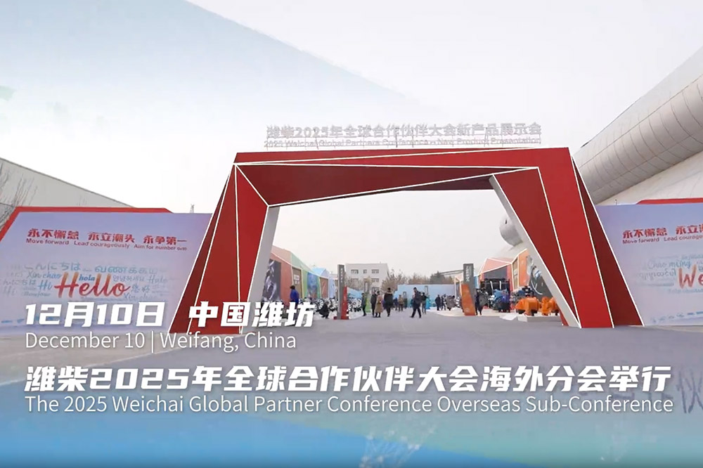 Weichai Continues to Break Through the High-end Strategic Market